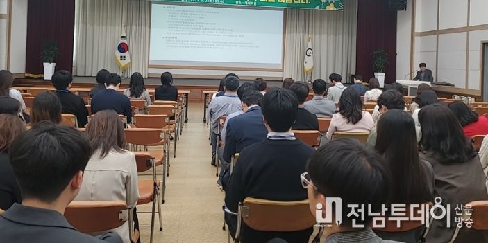 광양시, 전직원 대상 개인정보 보호 교육 실시