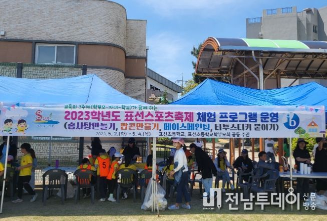 교육의 3주체(학부모, 학생, 교사)가 함께하는 체험프로그램