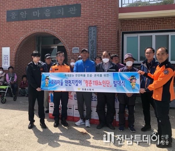 장흥소방서, 우리 마을 안전지킴이 ‘청춘119노인단’ 운영