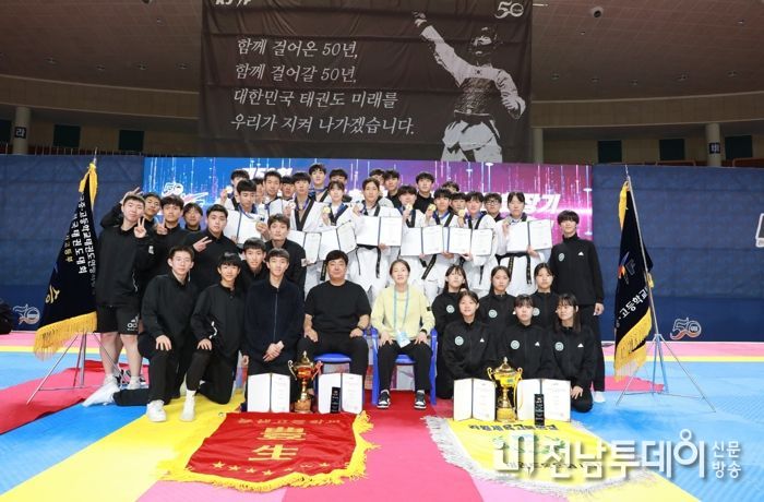 구례군, 전국태권도대회 성료