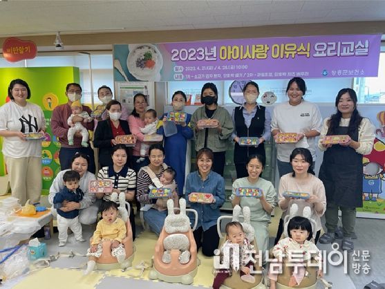 장흥군, '아이사랑 이유식 요리교실'프로그램 운영