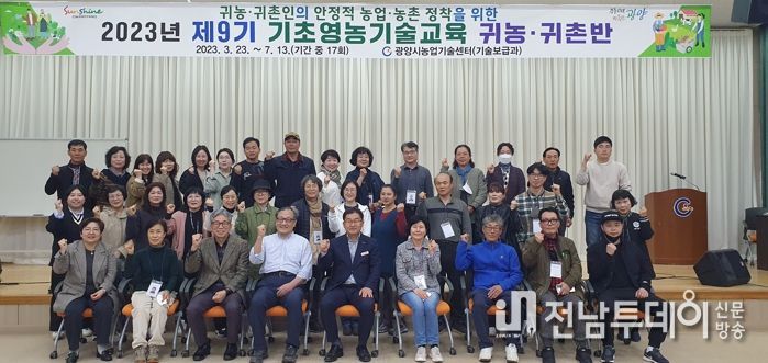 광양시, 돌아오는 농촌, 청년이 깃드는 농촌을 향한 힘찬 발걸음