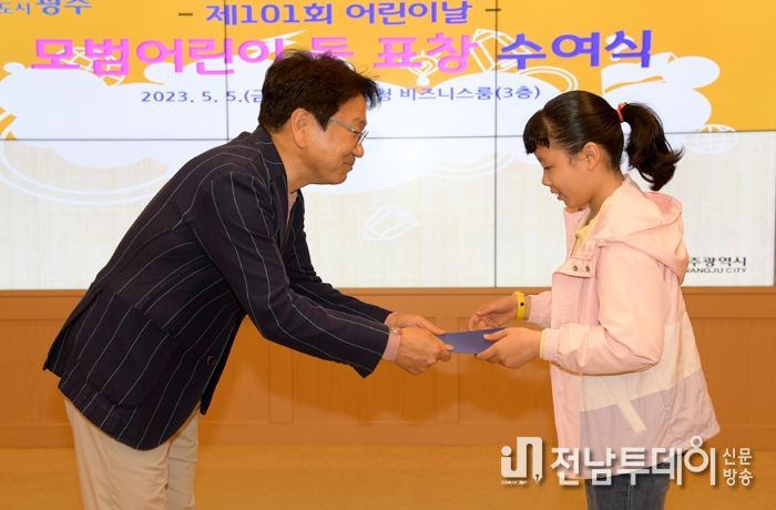 광주광역시 어린이날 기념행사