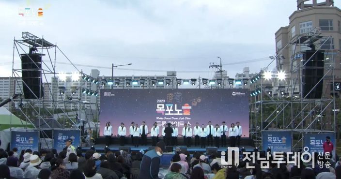공연과 불꽃쇼 중심의 목포노을드론라이트쇼가 많은 관광객이 몰려 성공적으로 치러졌다.