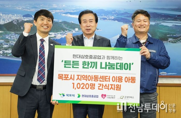 어린이날을 맞아 현대삼호중공업이 버거세트를 후원했다.