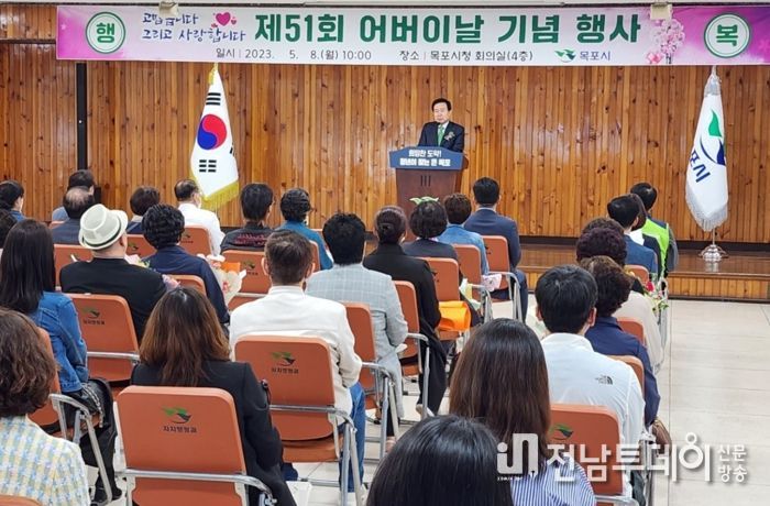 목포시가 ‘제51회 어버이날을 기념해 효행을 실천한 유공자를 표창했다.