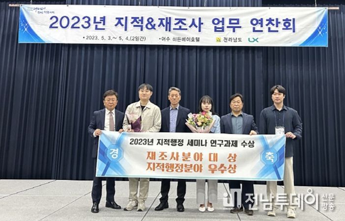 여수시가 지난 4일 전라남도가 주관하는 ‘2023년 지적․재조사 분야 세미나’에서 우수연구과제 발표로 대상을 수상했다.