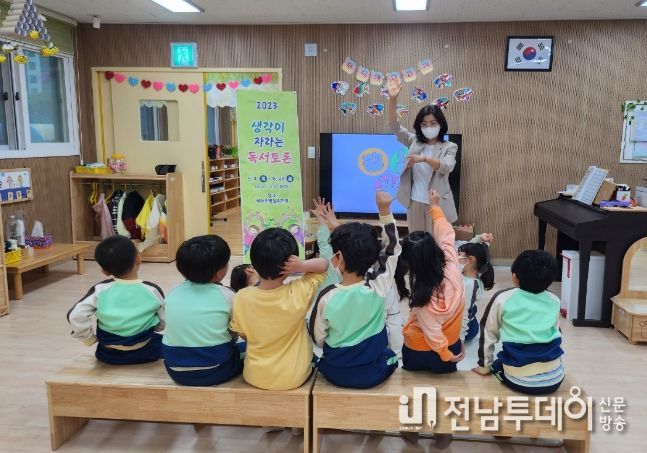 2023년‘생각이 자라는 독서토론’