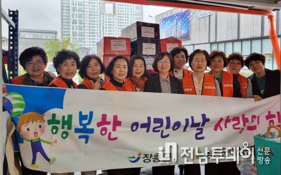 장흥군여성단체협의회, 어린이날 사랑의꾸러미 전달
