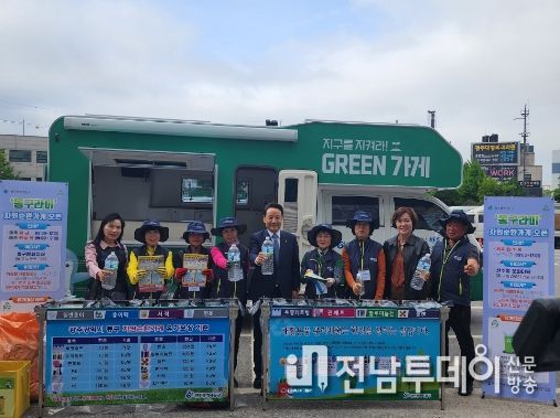 이동식 자원순환가게