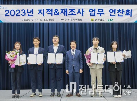 구례군, 지적·재조사 업무 연찬회 대상 수상 쾌거