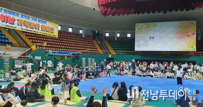 북적북적, 바글바글 구례군“어린이날 행사”개최
