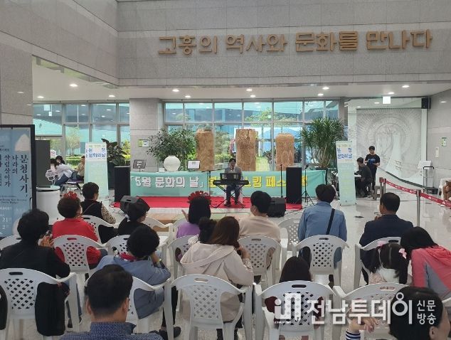 고흥분청문화박물관, 가정의 달 ‘추억과 행복’ 선물