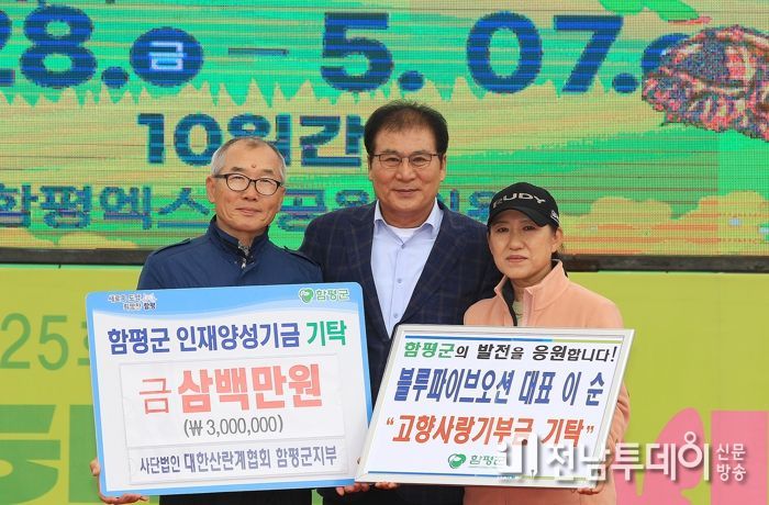 왼쪽부터 윤정수 대한산란계협회 함평군지부 지부장, 이상익 함평군수, 이순 블루파이브 오션 대표