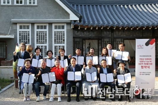 광주 동구, 무등산에서 만나는 첫 축제 ‘인문 For:rest’ 성공 개최 맞손