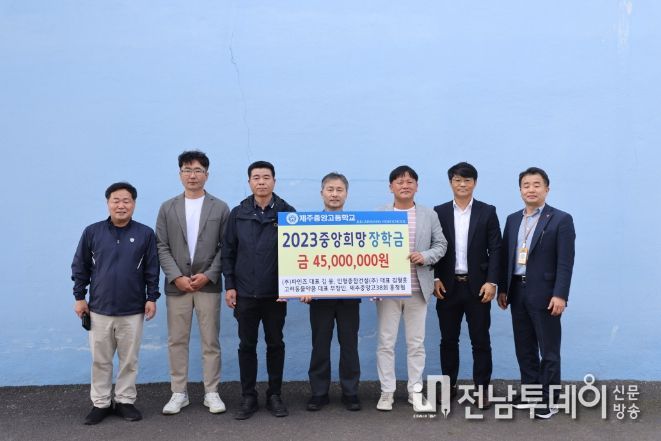 2023 중앙희망 장학금 전달