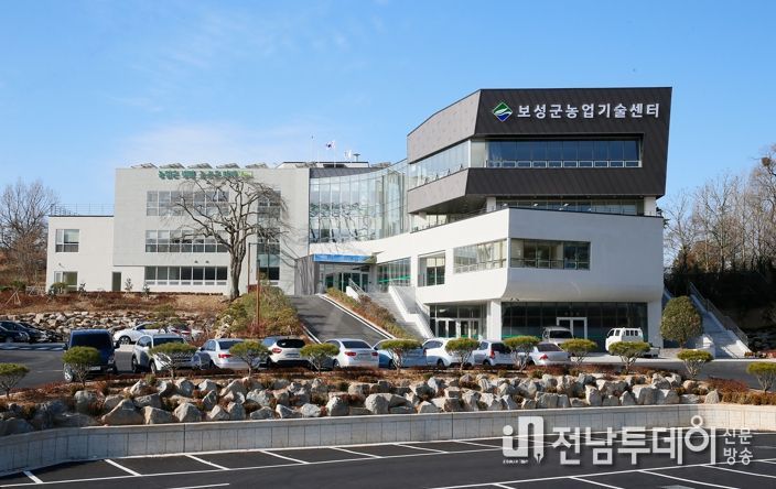 보성군 농업기술센터