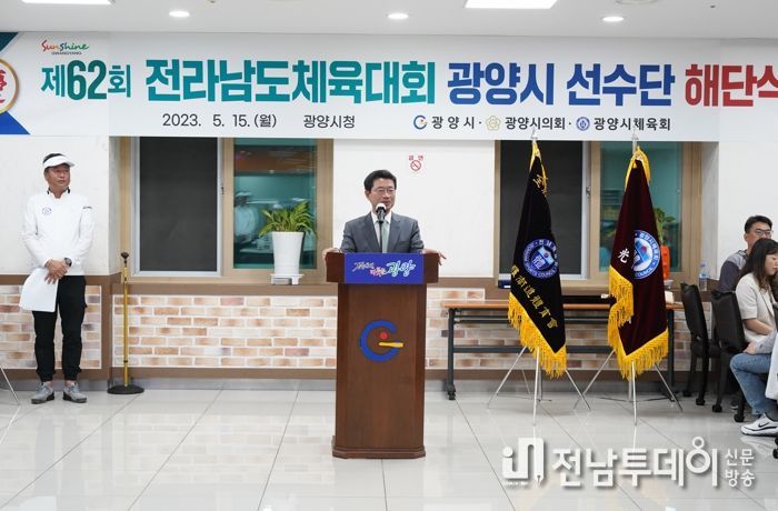 광양시, 제62회 전라남도체육대회 종합 ‘준우승’