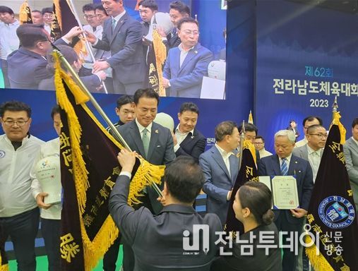 전남도체육회에서 종합 우승기를 여수체육회 명경식 회장에게 전달하고 있다.