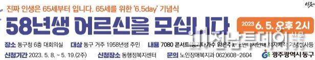 6.5day 기념식 참여자 모집(플래카드)