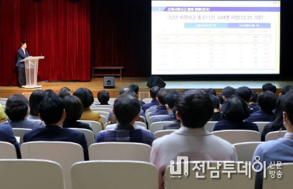 간부 공직자 대상 중대 재해 예방 교육
