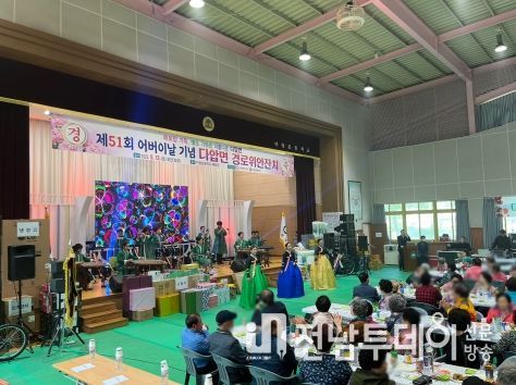 제51회 광양시 다압면 어버이날 기념 경로위안 행사 개최