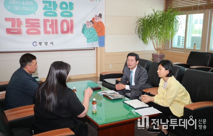 정인화 광양시장, ‘광양 감동데이’ 열고 시민 목소리에 귀 기울여