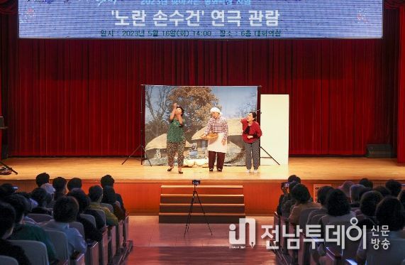 “찾아가는 명화극장서 연극 관람하세요!”