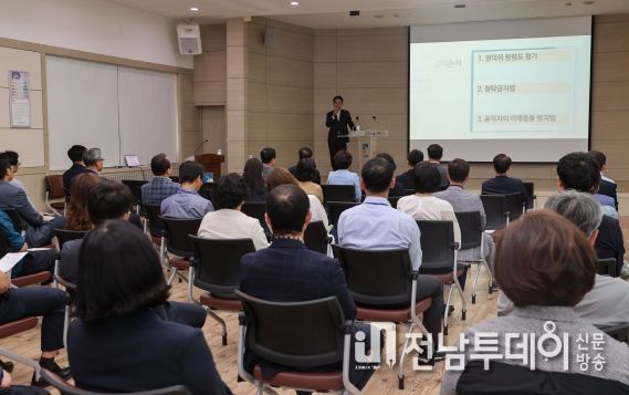 구례군, 전 직원 대상 청렴특강 실시