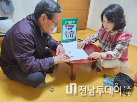 구례군, 찾아가는 가가호호 치매 쉼터 운영