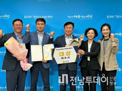 여수시가 전라남도에서 주관한 ‘2023년도 지방세정 종합평가’에서 최우수기관으로 선정돼 도지사 표창과 함께 상사업비 1억 1천만 원을 수상하게 됐다.