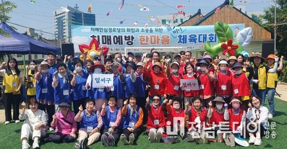 어르신 ‘치매 예방 한마음 체육대회’ 성료