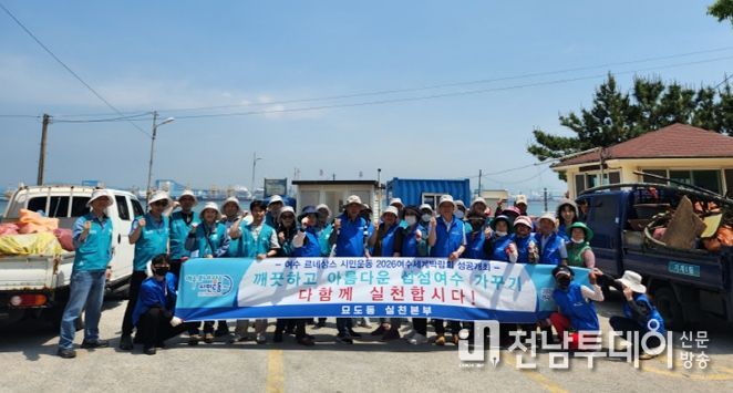 ‘여수 르네상스 시민운동’ 묘도동 실천본부는 지난 17일 주민센터에서 5월 정기회의를 개최하고 첫 번째 중심실천의 날을 운영했다.