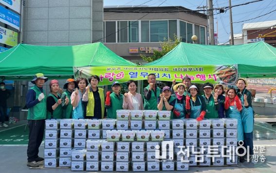 여수시 문수동 새마을회는 가정의 달을 맞아 지난 15일 ‘사랑의 열무김치 나눔’ 행사를 진행했다.