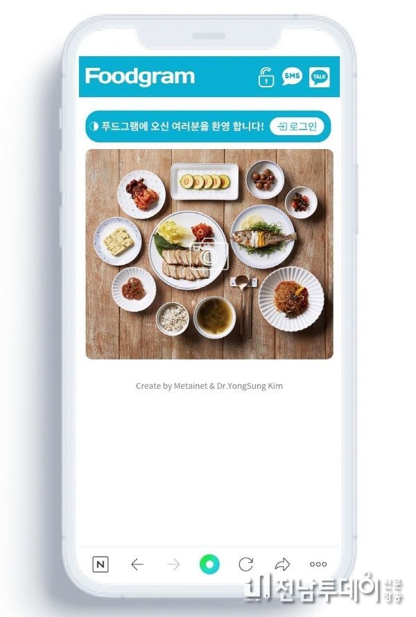 푸드그램 환자 식이 모니터링 앱