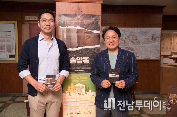 강기정 광주광역시장이 지난 18일 오후 광주극장에서 열린 영화 '송암동' 특별상영회에 참석해 이조훈 감독과 기념촬영을 하고 있다./광주광역시 제공
