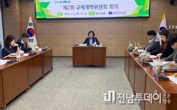 규제개혁 위원회의