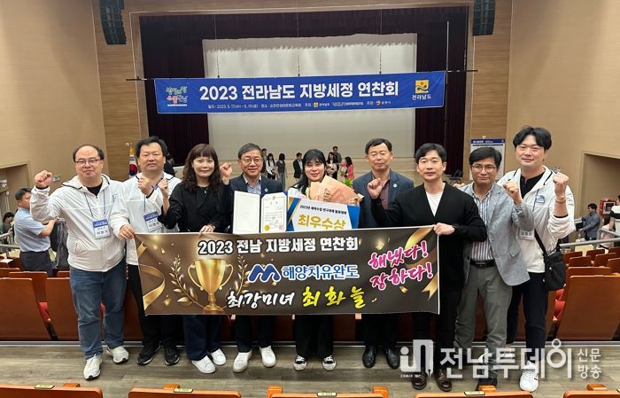 완도군, 전남 지방 세정 연찬회서 ‘최우수상 수상’