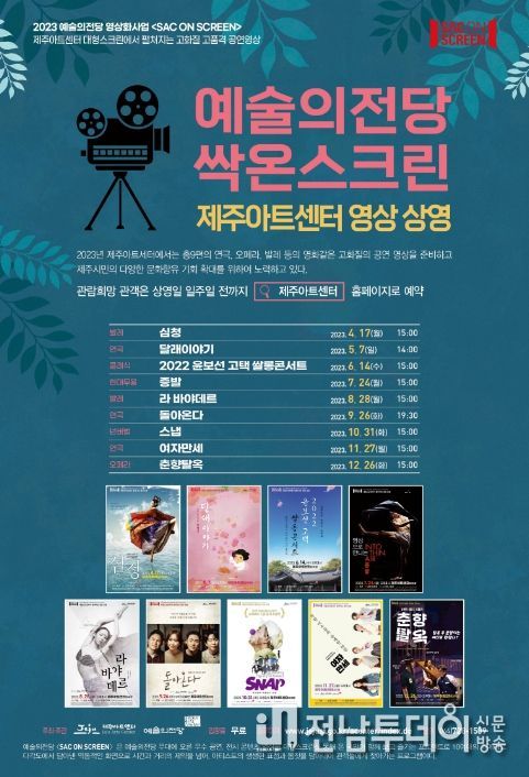 2022 윤보선 고택 쌀롱콘서트 포스터