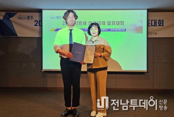 광주 서구, 지방세 연구과제발표 최우수상 수상