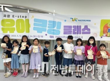 곡성군 ‘E-step’영어 학습 프로그램 실시