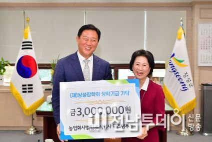 장성군, 인재양성 위한 도움의 손길 이어져