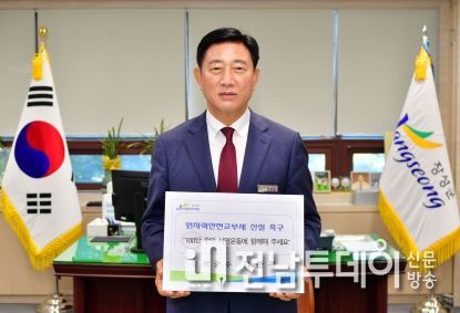 김한종 장성군수, 원자력안전교부세 신설 서명운동 참여