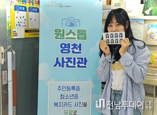원스톱 영천사진관