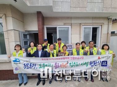 여수시 동문동 지역사회보장협의체는 지난 22일 ‘동문동형, 보금자리 올리GO’ 집수리사업 3호 준공에 따른 현판식 행사를 개최했다.