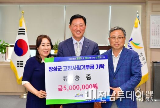 장성군 북이면 출신 기업인, 고향사랑기부금 쾌척