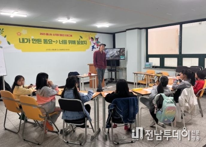 도시재생센터 문화예술 교육(중앙동 도시재생 현장지원센터 서귀중앙초등학교)