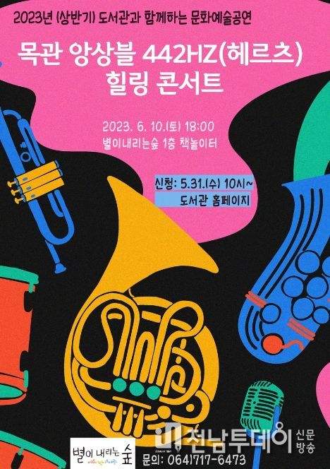 6월 공연 포스터