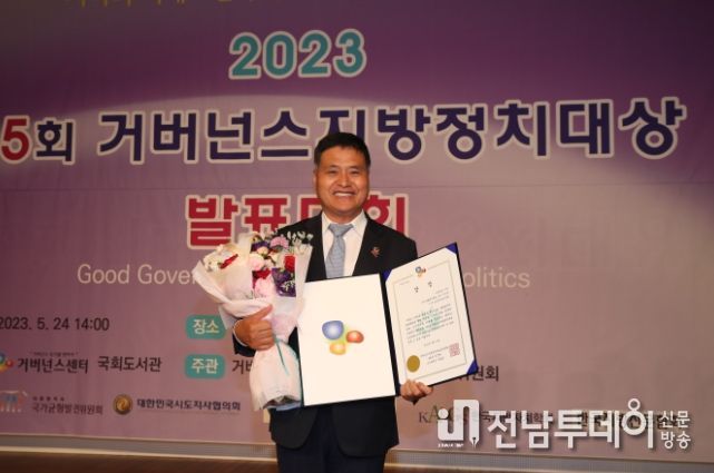 전남도의회 주종섭 도의원, 2023 거버넌스지방정치대상 ‘우수상’ 수상