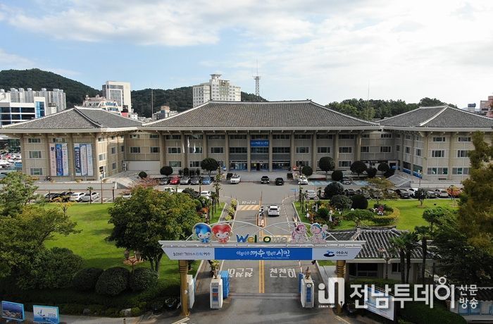 여수시청